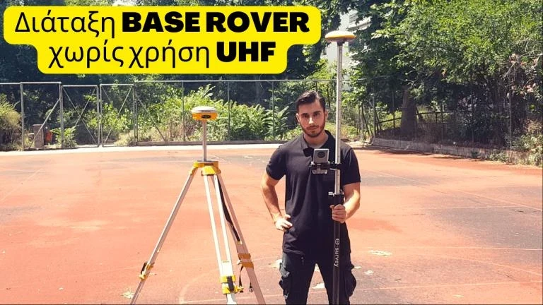 Base-Rover No UHF άρθρο